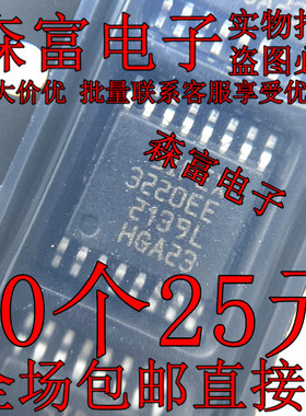 贴片 SP3220EEY 3220EE 接收器芯片 TSSOP16 SIPEX全新原装 现货