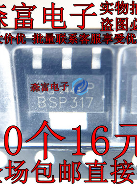 BSP317 贴片SOT223  BSP317PE6327  全新现货 质量保证