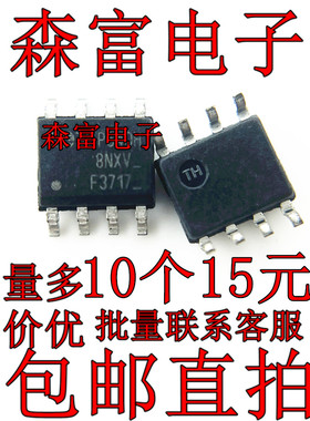 IRF3717TRPBF 丝印F7317 全新 贴片SOP-8 全新热卖 进口正品