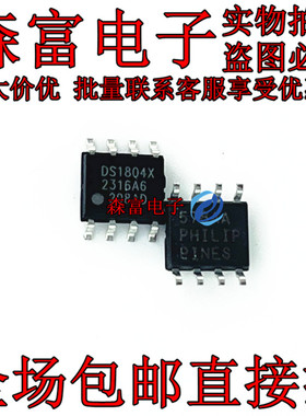 DS1804Z-010+T&R DS1804X DS1804 数字电位计接口芯片 全新原装