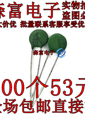 热敏电阻 SCK10015MSY 印丝SCK015 1R 5A 片径10mm 全新原装