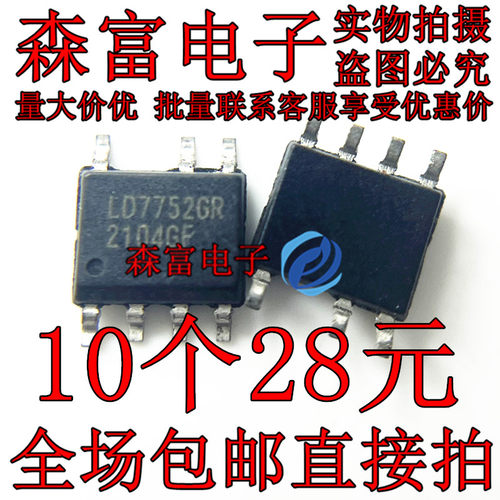 全新原装进口 LD7752GR 液晶电源管理芯片 贴片SOP-7质量保证