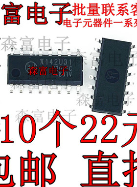 π142U31 142U31 不带电压隔离 原装 SOP16数字隔离器 全新贴片