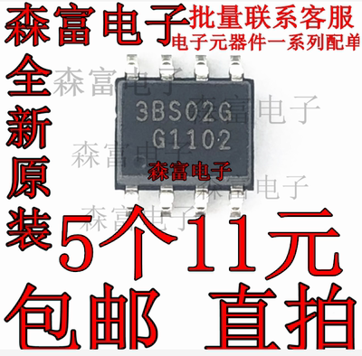 原装进口全新 3BS02G 贴片SOP-8 ICE3BS02G 液晶显示器通用芯片