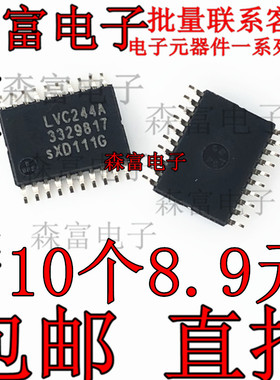 全新原装 驱动器芯片 74LVC244APW 印丝LVC244A VC244A 贴片TSSOP