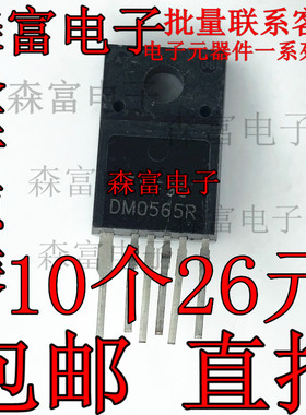 DM0565R FSDM0565REWDTU 全新原装 电源管理芯片 TO-220F 全新