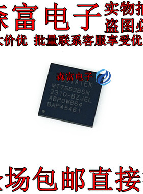 全新原装 MT7663BSN MT7663BSN/B QFN 芯片IC 现货 森富电子