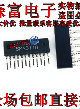 全新原装 SIP芯片 SMA5118 型交流道三相直流电机驱动 质量保证