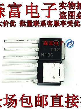 原装全新 NTD12N10T4G T12N10G 场效应MOS管 TO-251直插