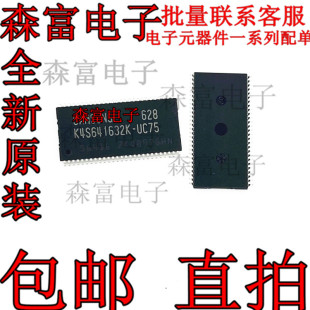 K4S641632H-UC75  SDRAM内存芯片64MB存储闪存集成电路 原装现货