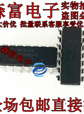 全新进口原装 NE529N NE529 直插DIP14 电压比较器芯片 质量保证