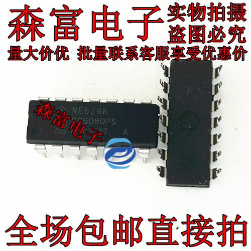 全新进口原装 NE529N NE529 直插DIP14 电压比较器芯片 质量保证