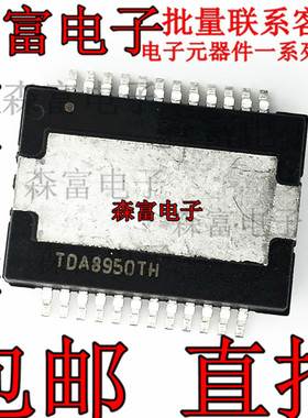 全新原装进口 TDA8950TH 贴片24脚HSOP 大功率2*150W音频功放芯片