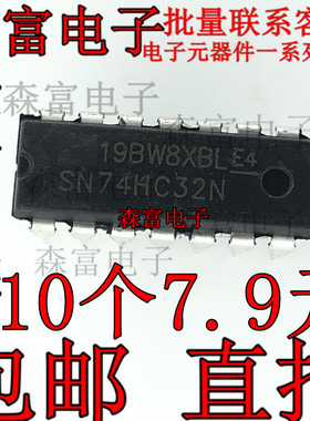 全新原装进口正品 74HC32N 直插DIP-14脚 四2输入或门直插芯片IC