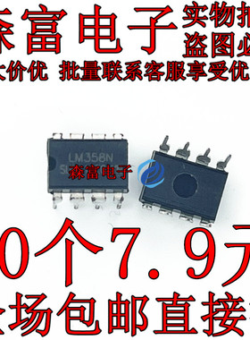 进口原装全新 运算放大器 LM2904N LM301AN LM358AN LM358N 2903