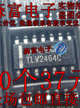 TLV2464CDR 丝印TLV2464C TLV2624IDR SOP-14 运算放大器欢迎咨询