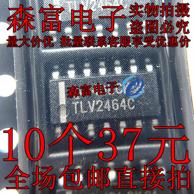 TLV2464CDR 丝印TLV2464C TLV2624IDR SOP-14 运算放大器欢迎咨询