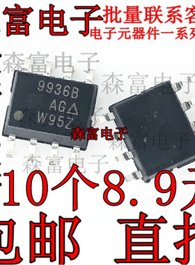 SI9936BDY SI9936BDY-T1-GE3 9936B 双N沟道 30V 4.5A 全新原装