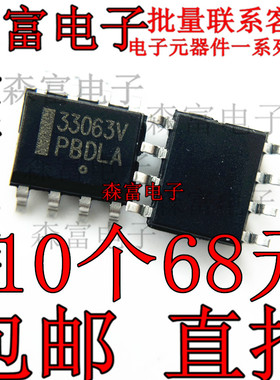 原装 MC33063AVDR2G 33063V SOP-8全新正品 进口开关稳压器芯片