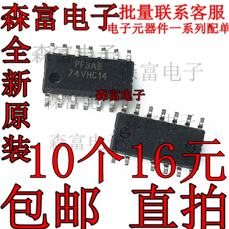 全新原装进口 74VHC14 74VHC14MX 贴片SOP14脚 逻辑芯片 3.9MM