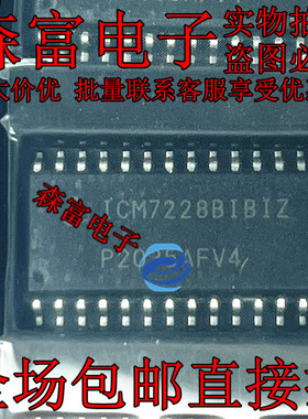 全新原装 ICM7228BIBI ICM7228BIBIZ 贴片SOP 一个起售 可直拍