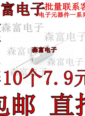 卧式5W 0.33R 水泥电阻 5W 立式 0.33欧姆 陶瓷电阻 5WR33J 引线