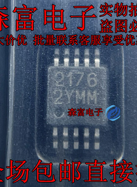 MIC2176-2YMM-TR电源管理（PMIC）贴片MSOP10 全新原装 21762YMM
