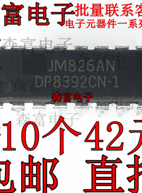 全新原装进口  DP8392CN-1 CTI同轴收发器接口芯片 直插DIP16脚