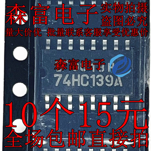 TC74HC139AF 74HC139A 封装SOP16-5.2中体贴片 全新原装可直拍