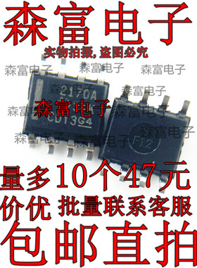 OPA2170AIDR OPA2170AID 丝印2170A SOP8贴片 运算放大器 全新