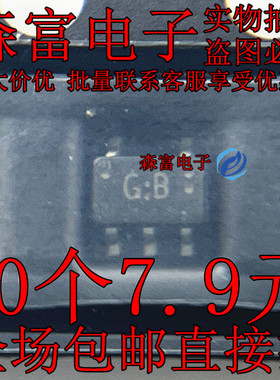全新原装 TC7SET125FU 丝印 GB SOT353 贴片缓冲器 驱动器 收发器