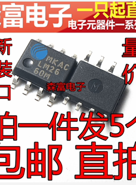 进口全新原装 LM2660MX LM2660X SOP-8脚 开关稳压器 贴片芯片