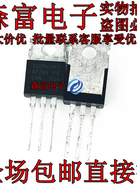 G10M65DF2 STGP10M65DF2 现货 TO-220 650V 10A IGBT功率场效应管