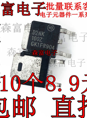 全新 STD2NK100Z 贴片SOT-252 1000伏N沟道MOSFET晶体管 IC芯片