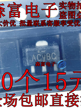 CE6219P33P 印丝AAY ACY SOT-89  输出3.3V 稳压器 贴片三极管