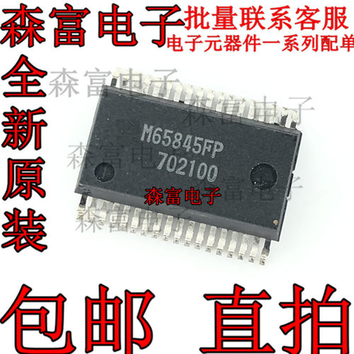 全新进口原装 M65845 M65845FP SSOP36 数字放大器芯片