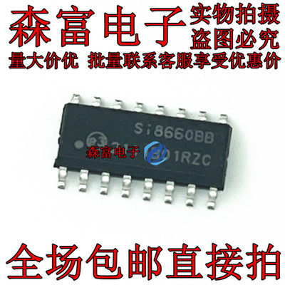全新 SI8660BB-B-IS1R SI8660BB SOP16 隔离器芯片 贴片原装