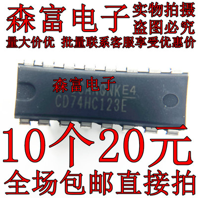 原装全新进口 CD74HC123E 74HC123 DIP-16 多频振荡器集成块 直插