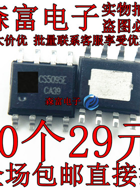 CS5080E CS5082E CS5090E CS5095E CS8118E CS8305E CS8505E SOP