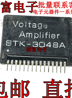 会聚校正功放厚膜 STK3048A  STK-3048A 现货库存 直拍 质量保证