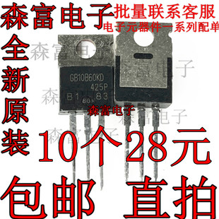 GB10B60KD IRGB10B60KD 全新原装 TO-220 600V 12A 现货可直拍