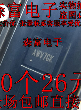 SY8286BRAC SY8286B AWV5QB AWV5 印丝 AWV QFN20 电压3V全新原装