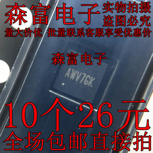 SY8286BRAC SY8286B AWV5QB AWV5 印丝 AWV QFN20 电压3V全新原装