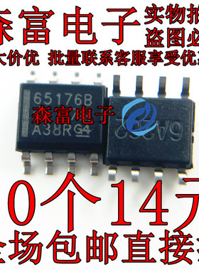 全新原装进口 SN65176BDR 65176B 总线收发器芯片 贴片SOP8脚 IC
