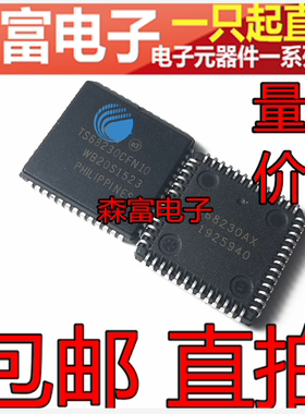 TS68230CFN10 PLCC52正品进口芯片IC集成 全系列现货 质量保证