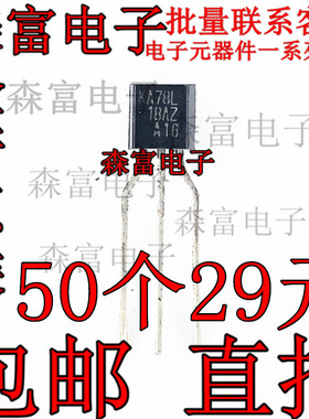KA78L18AZ 全新原装 稳压器与电压控制器三极管 KA78L18AZTA TO92
