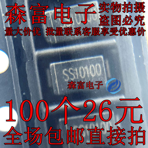 全新 SMA  SR10100 SS10100 肖特基贴片 10A100V SK1010 二极管