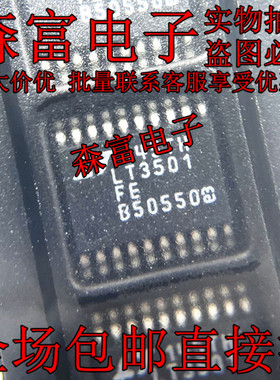 进口现货 LT3501FE 开关稳压器 微控制器芯片 TSSOP-20 可直拍