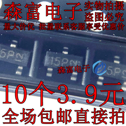 全新原装正品 DMP1045U-7 SOT-23 丝印15P P沟道 MOS场效应管