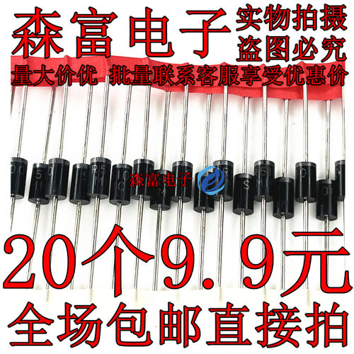 肖特基二极管 SR5100 SB5100 MBR 直插DO-27 5A/100V 整流二极管